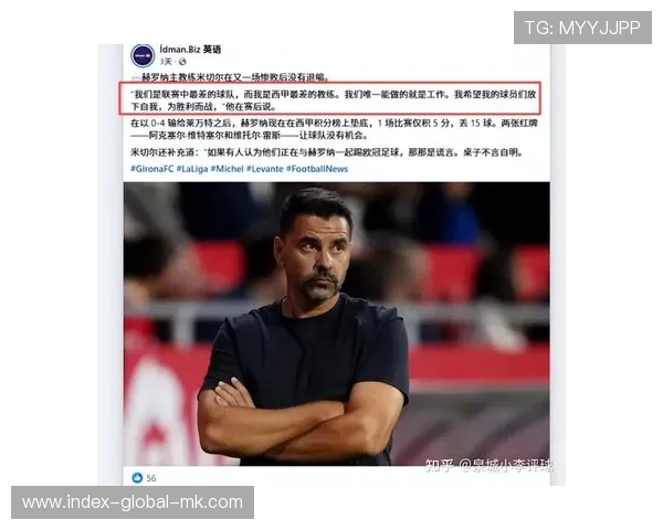 赫罗纳中路推进直接命中防守软肋